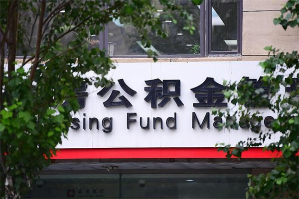 大丰住房公积金封存后怎么取钞（住房公积金封存状态下怎么取）